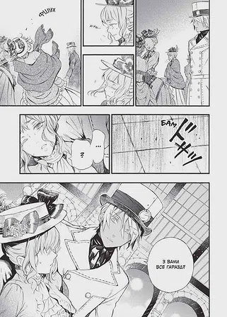 Photo of Мемуари Ванітаса. Том 1