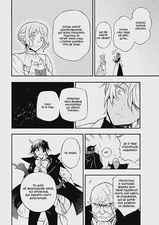 Photo of Мемуари Ванітаса. Том 2