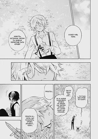 Photo of Мемуари Ванітаса. Том 2