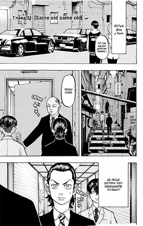 Photo of Токійські месники. Том 9