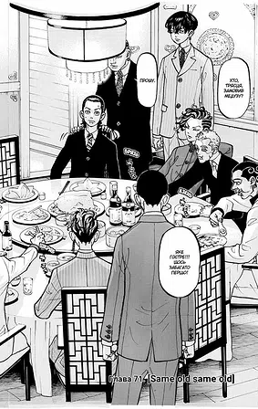 Photo of Токійські месники. Том 9