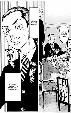 Photo of Токійські месники. Том 9