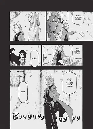 Photo of Сталевий Алхімік. Том 5