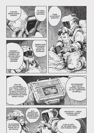 Photo of Левіафан. Том 1