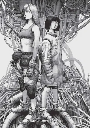 Photo of Левіафан. Том 2