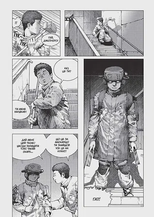 Photo of Левіафан. Том 2