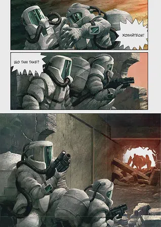 Photo of Левіафан. Том 2