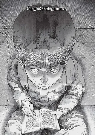 Photo of Левіафан. Том 3