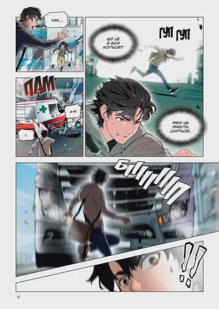 Photo of Друїд зі станції Сеул. Том 1