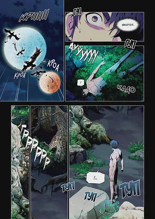 Photo of Друїд зі станції Сеул. Том 1