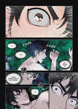 Photo of Друїд зі станції Сеул. Том 1