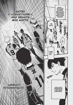 Photo of Синя тюрма. Том 2