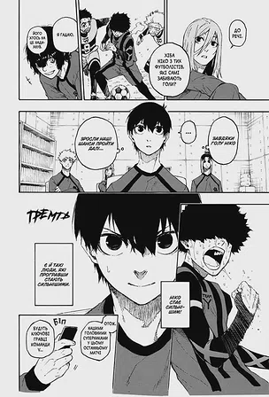 Photo of Синя тюрма. Том 4