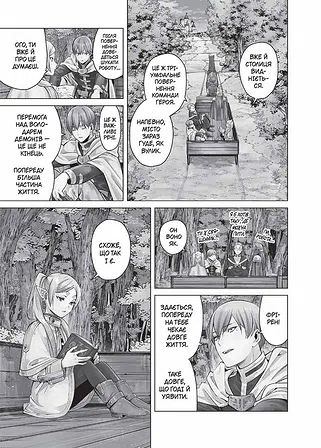 Photo of Проводжальниця Фрірен. Том 1