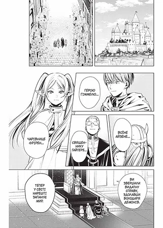 Photo of Проводжальниця Фрірен. Том 1