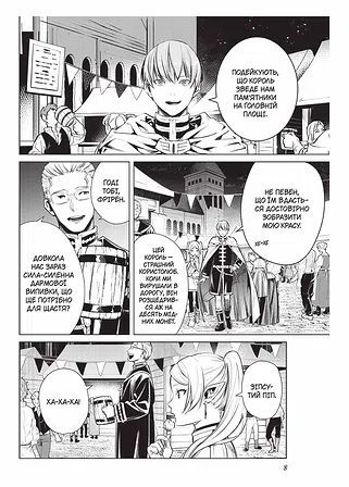 Photo of Проводжальниця Фрірен. Том 1