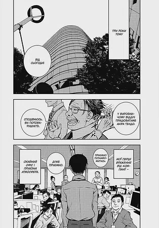 Photo of 100 бажань до перетворення на зомбі. Том 1