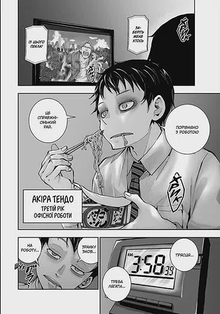 Photo of 100 бажань до перетворення на зомбі. Том 1