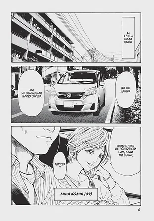 Photo of Happy Land. Том 1