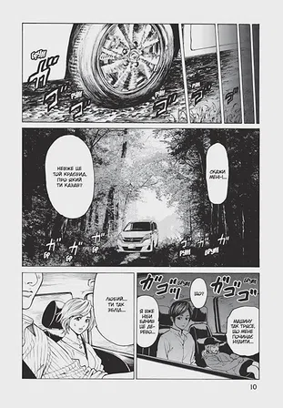 Photo of Happy Land. Том 1