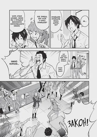 Photo of Гра Короля. Том 1