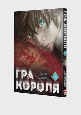 Photo of Гра Короля. Том 1