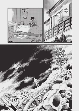 Photo of Гра Короля. Том 2