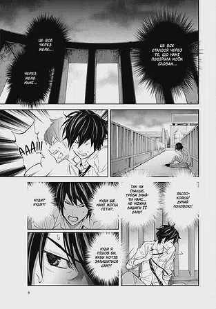 Photo of Гра Короля. Том 3