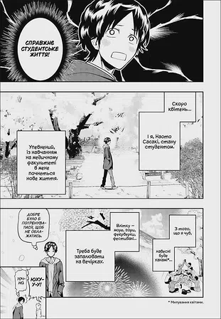 Photo of 300 днів із тобою. Том 1