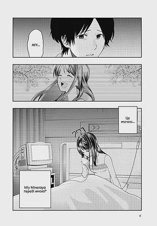 Photo of 300 днів із тобою. Том 2