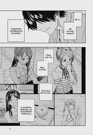 Photo of 300 днів із тобою. Том 2