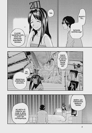 Photo of 300 днів із тобою. Том 2