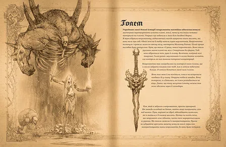 Photo of Diablo. Книга Адрії