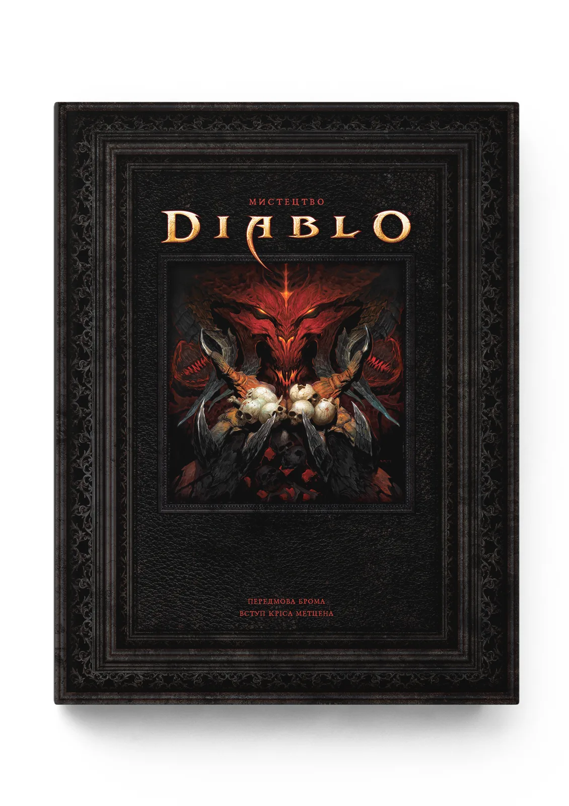 Photo of Світ Гри Diablo