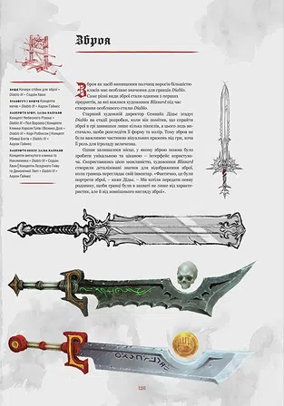 Photo of Світ Гри Diablo