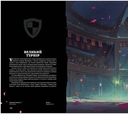 Photo of Cвіт гри Hearthstone