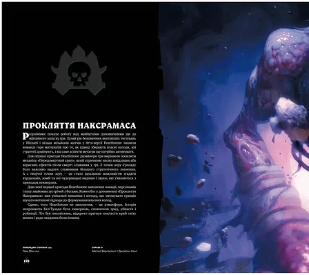 Photo of Cвіт гри Hearthstone