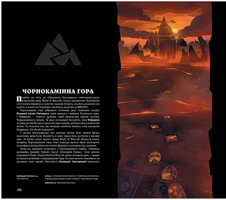 Photo of Cвіт гри Hearthstone