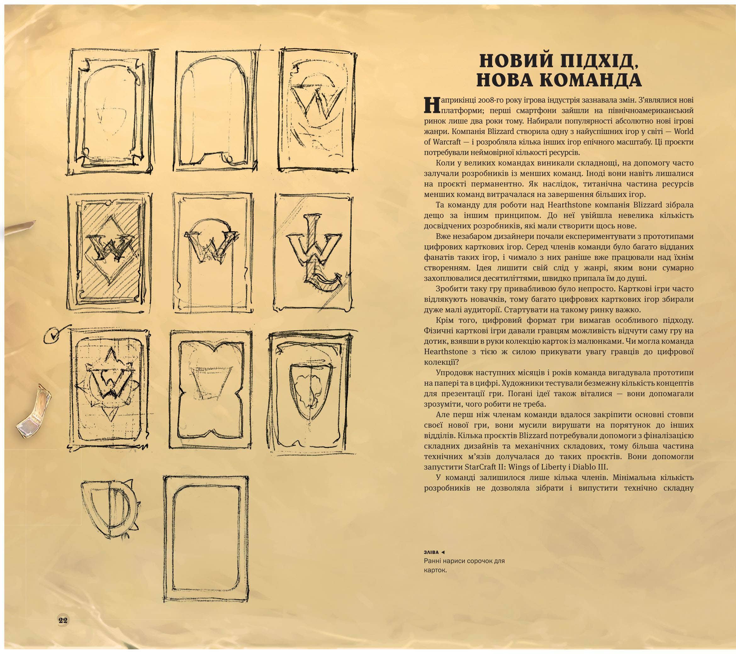 Photo of Cвіт гри Hearthstone