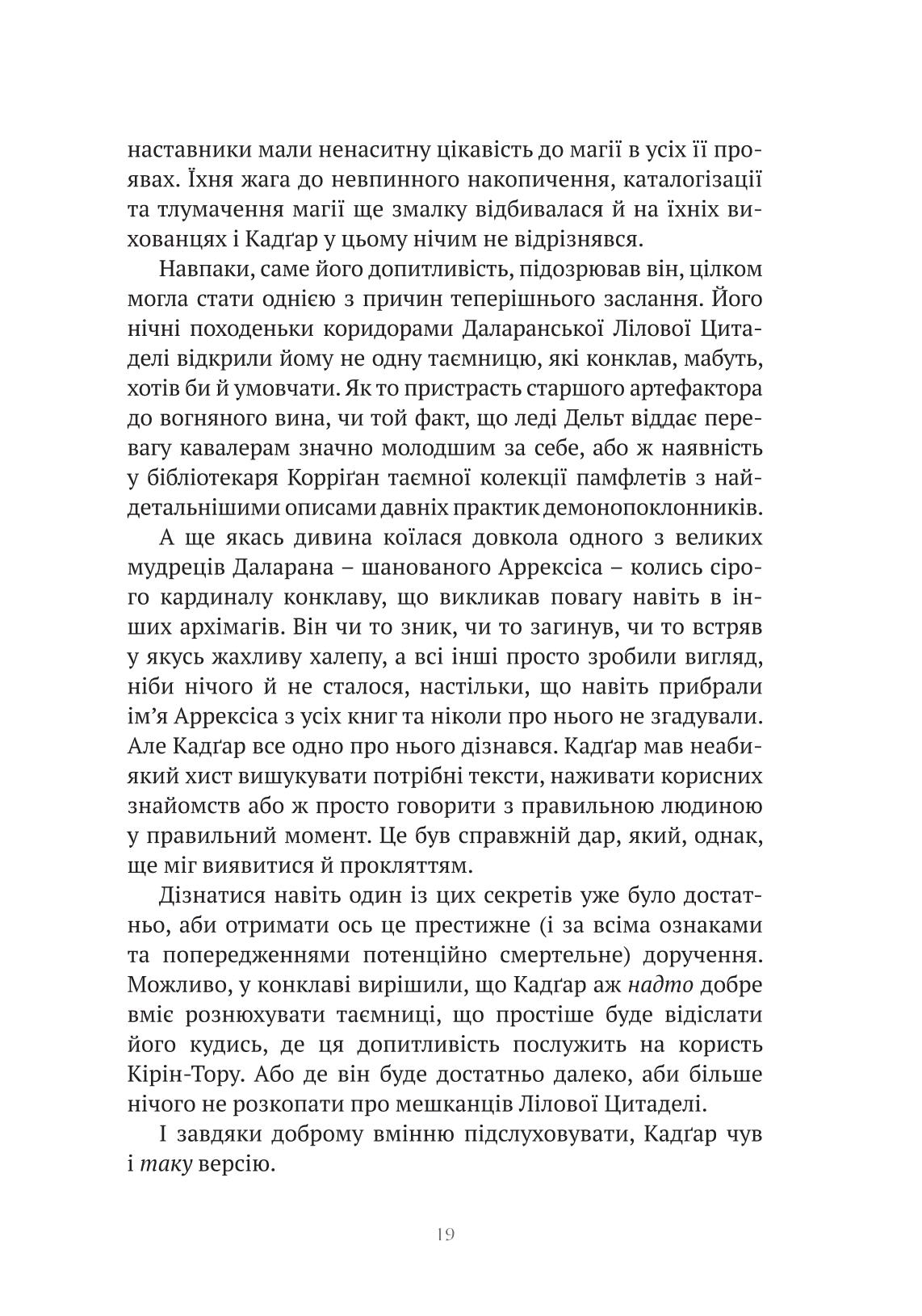 Photo of World of Warcraft – Останній Вартівник