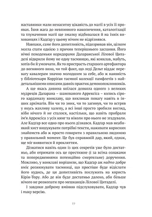 Photo of World of Warcraft – Останній Вартівник