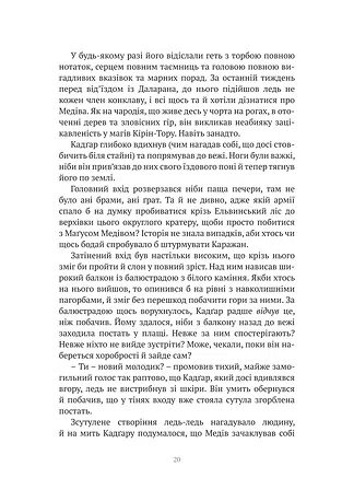 Photo of World of Warcraft – Останній Вартівник