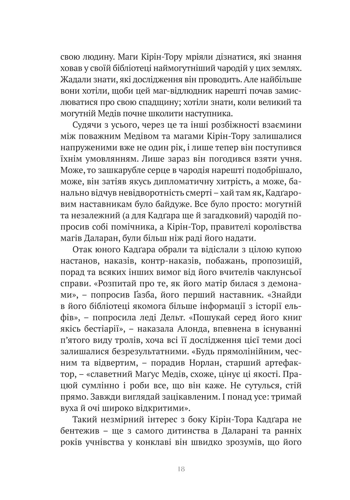 Photo of World of Warcraft – Останній Вартівник