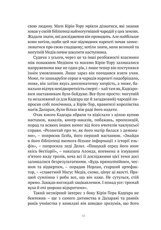 Photo of World of Warcraft – Останній Вартівник