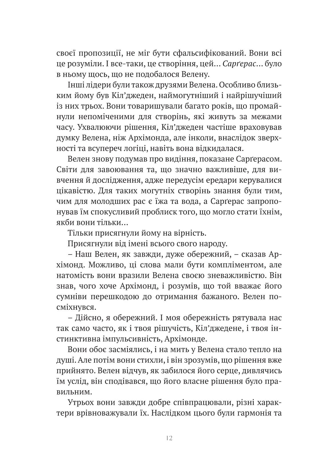 Photo of World of Warcraft – Народження Орди