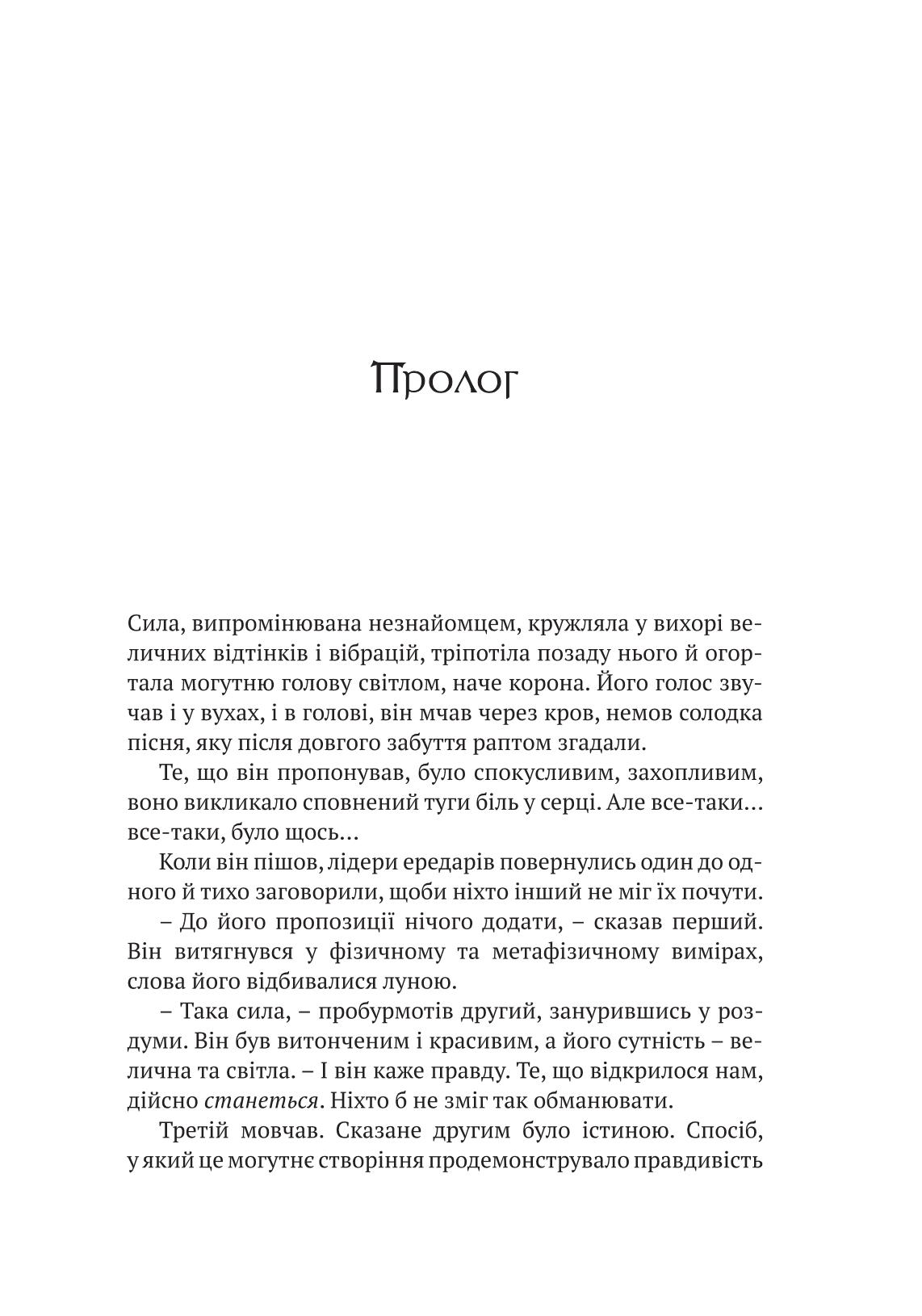 Photo of World of Warcraft – Народження Орди