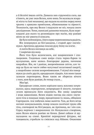 Photo of World of Warcraft – Народження Орди