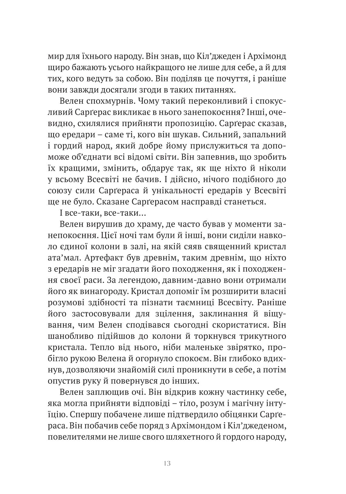 Photo of World of Warcraft – Народження Орди