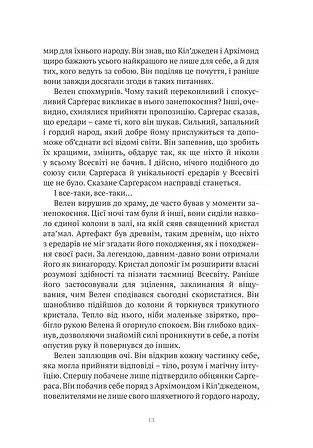 Photo of World of Warcraft – Народження Орди