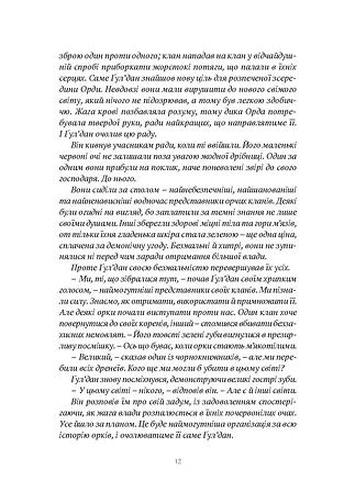 Photo of World of Warcraft – Володар Кланів